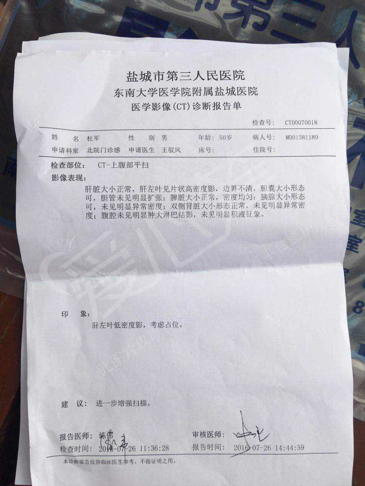 父亲身患肝癌晚期,在上海东方肝胆医院住院,希望好心人士可以理解我们
