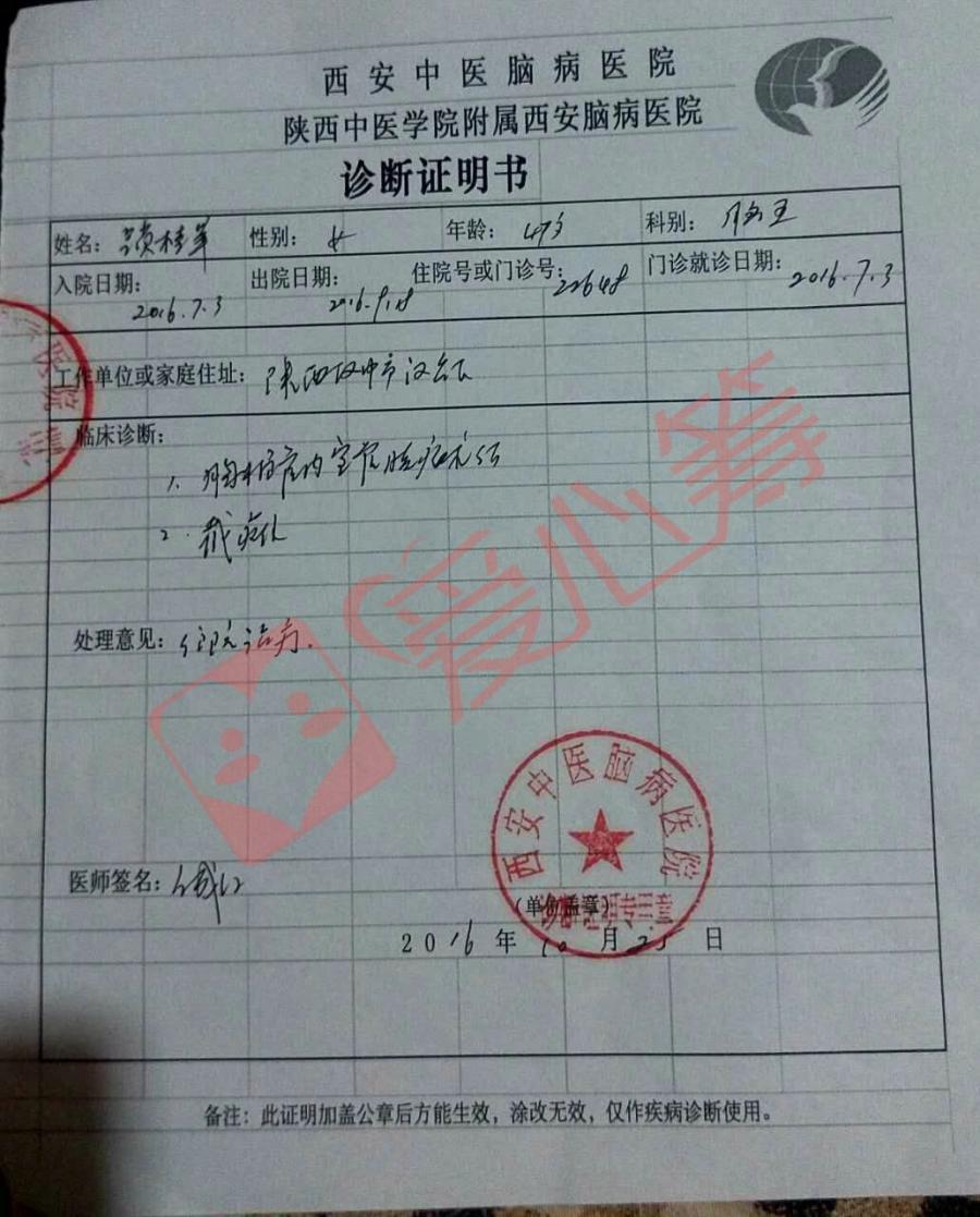 大病术后治疗,放化疗费用急用