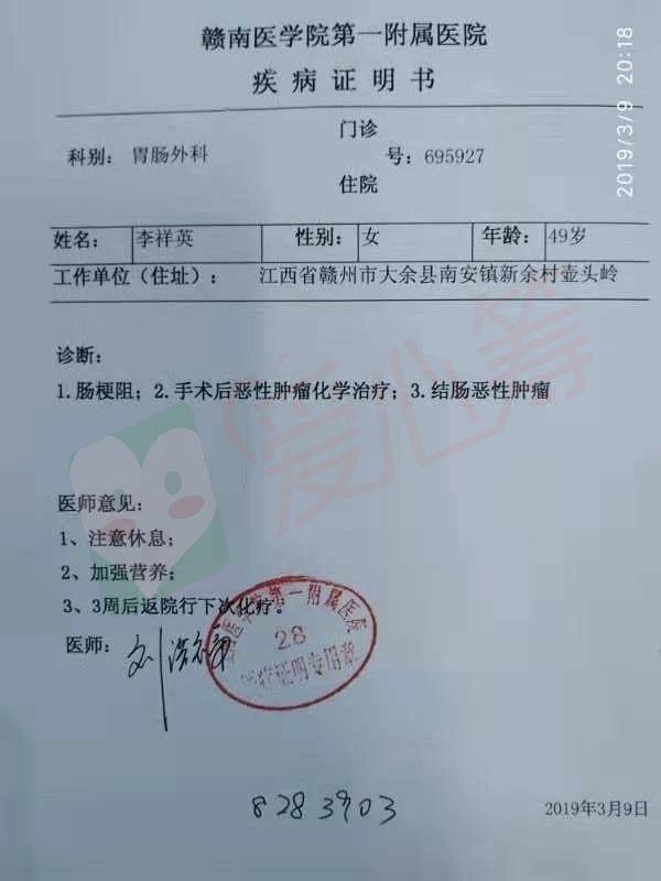 妻子得了横结肠恶性肿瘤,儿媳妇得了精神分裂症请大家