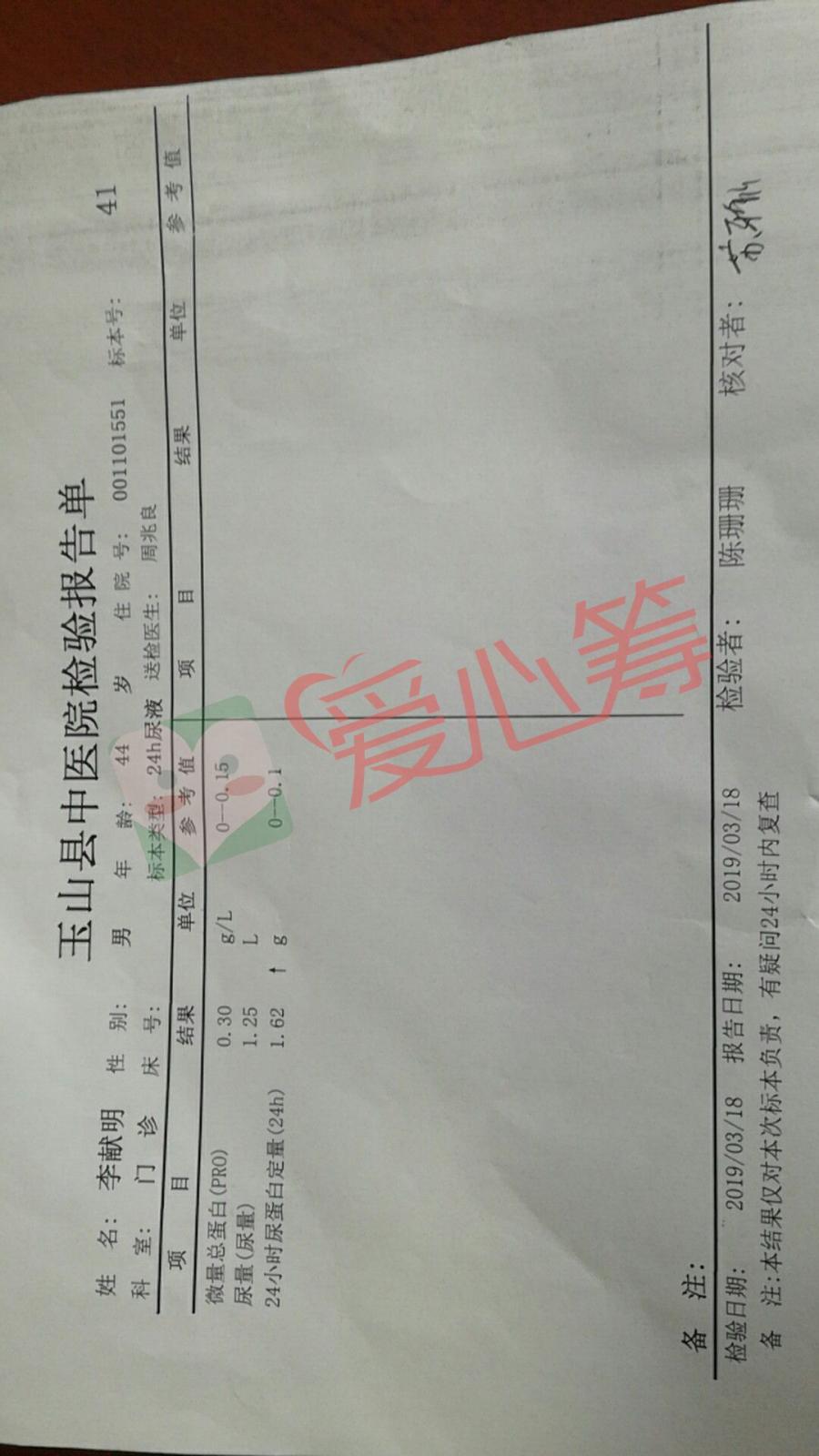 帮帮我!让身患系统性红斑狼疮肺间质,狼疮肾炎的我在人世上活下去!